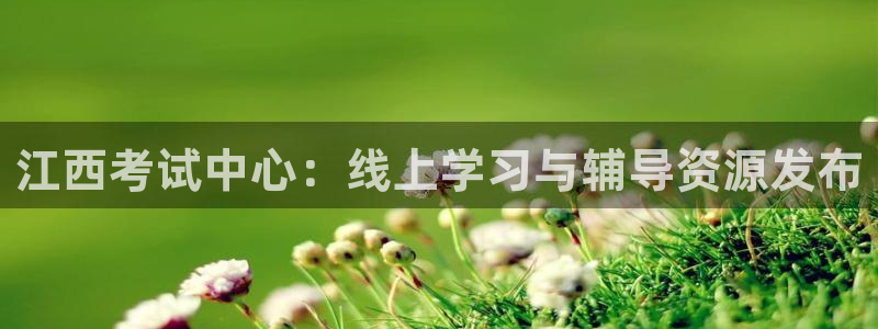 皇冠新宝5