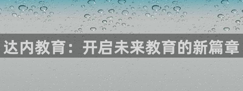 新宝5 代理