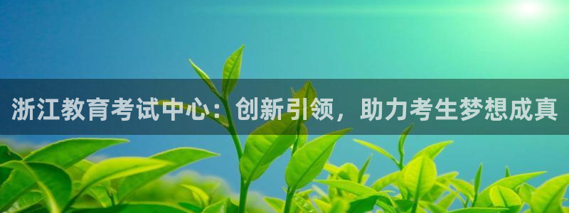 新宝5官网霸
