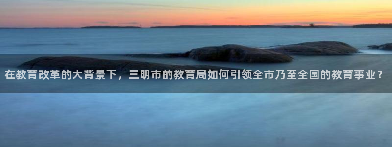 新宝5手机平台登陆