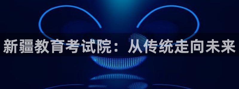新宝5官网app