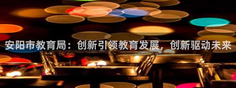 新宝5链接
