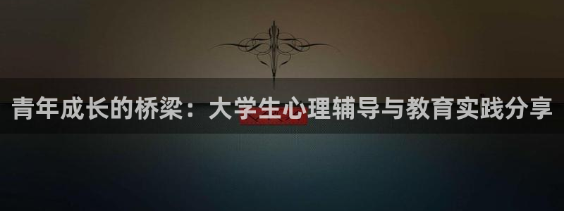新宝5娱乐主管