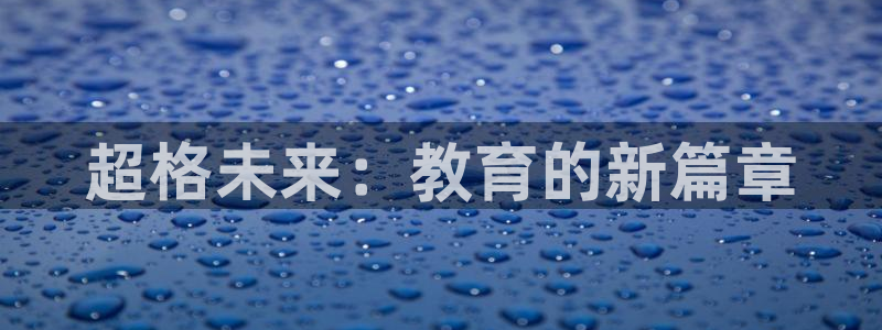新宝5如何下载