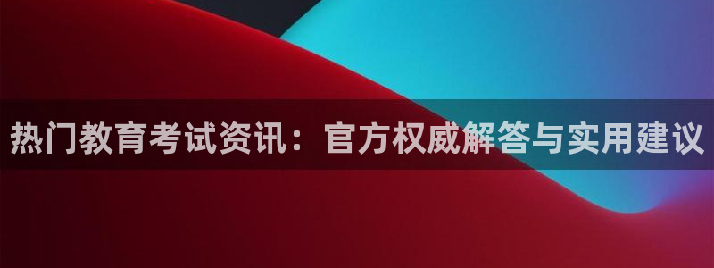 新宝5是什么样子的