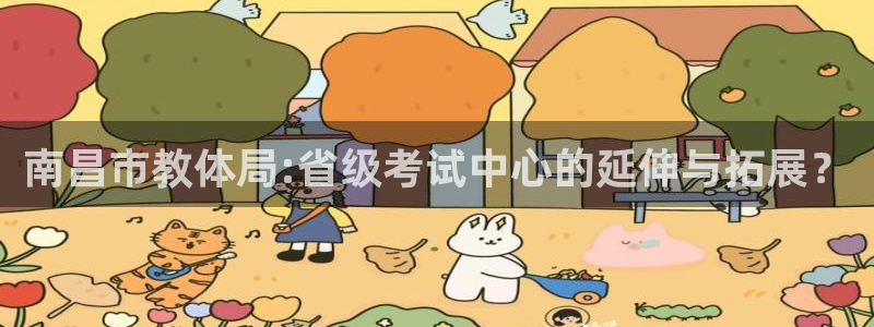 新宝5娱乐学