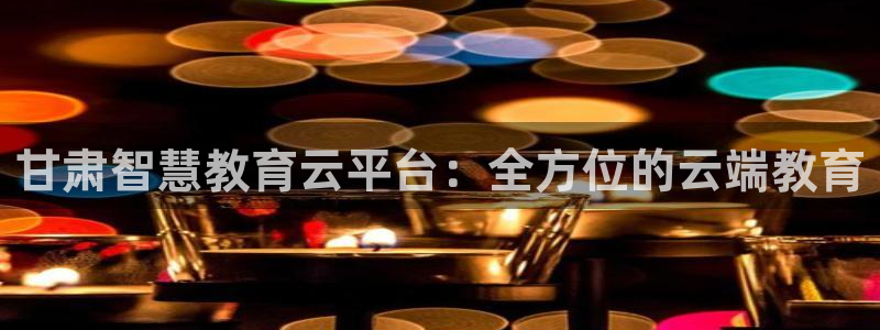 新宝5可靠吗